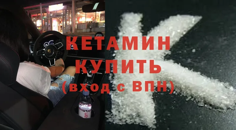 дарнет шоп  Железногорск-Илимский  КЕТАМИН ketamine 